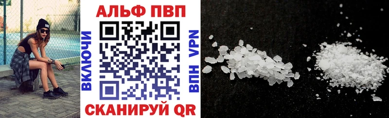 Купить где  Фокино  Alfa_PVP СК 