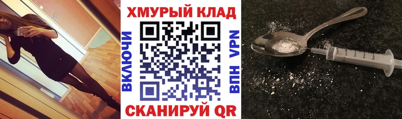 Купить  Фокино  ГЕРОИН хмурый 