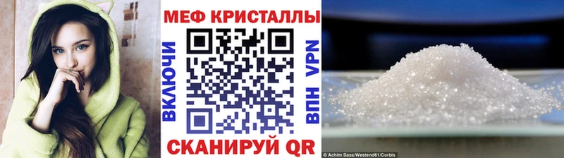 МЕФ кристаллы  Фокино 