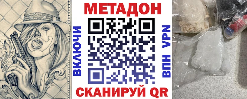 Купить закладки  Фокино  МЕТАДОН мёд 