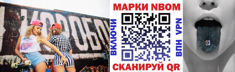 Марки NBOMe 1500мкг  Купить закладки  Фокино 